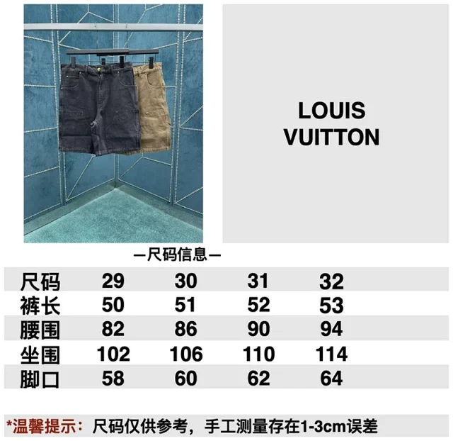 타일공장 / 루이비통 남성 데님 반바지