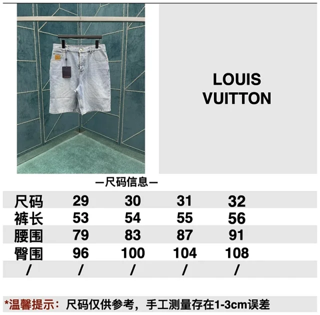 타일공장 / 루이비통 남성 데님 반바지