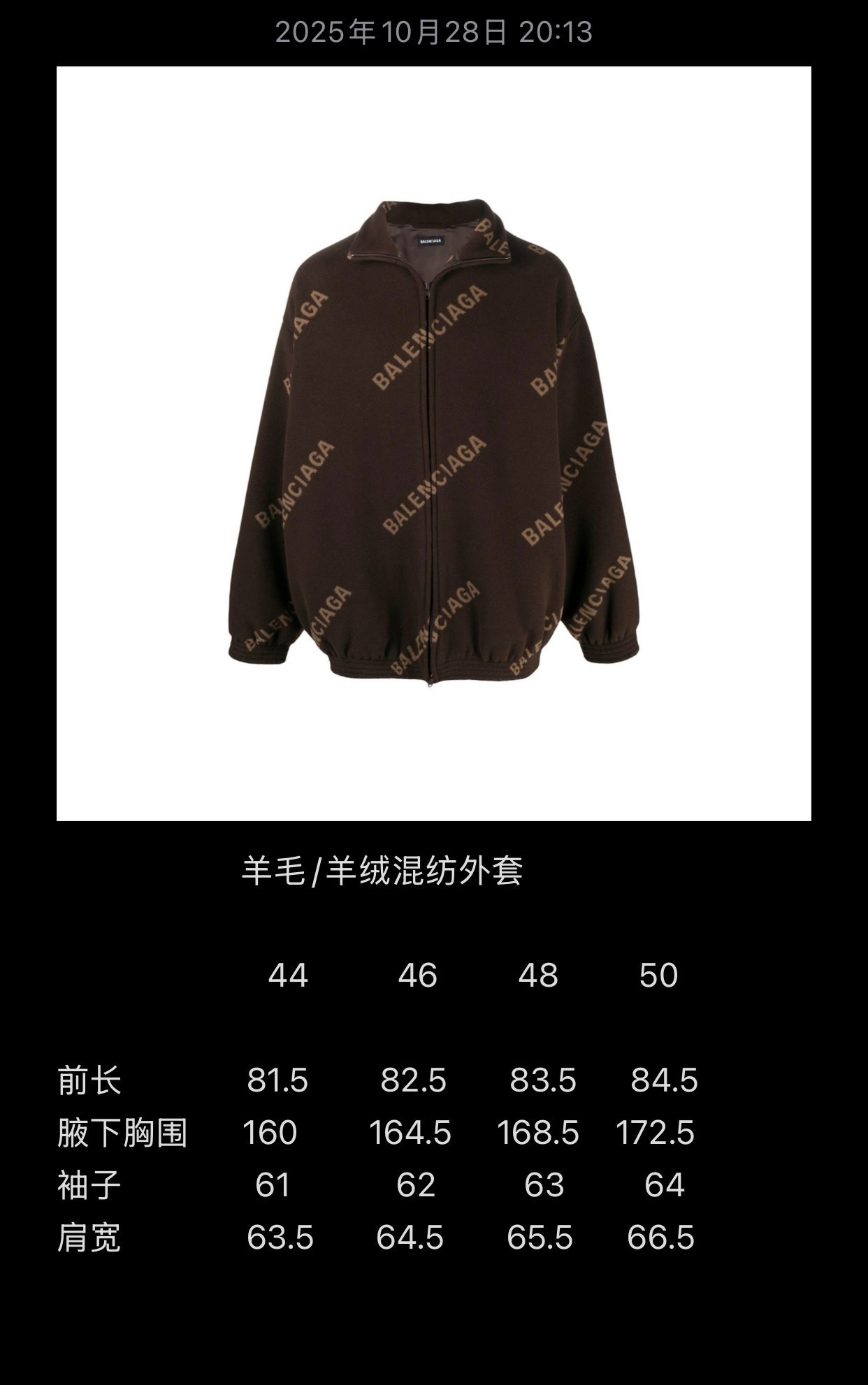 계단집 / 발렌시아가 울 캐시미어 혼방 탄막 외투