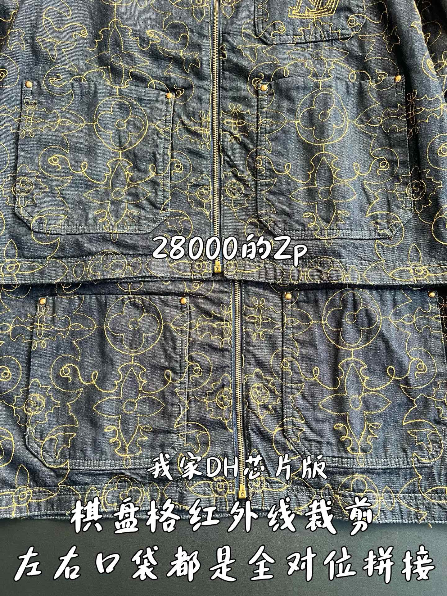 v공장 / 루이비통 엠브로이더드 데님 워크웨어 재킷