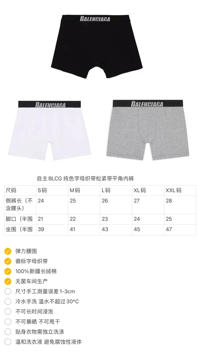 꼬부기 / 발렌시아가 남성 팬티