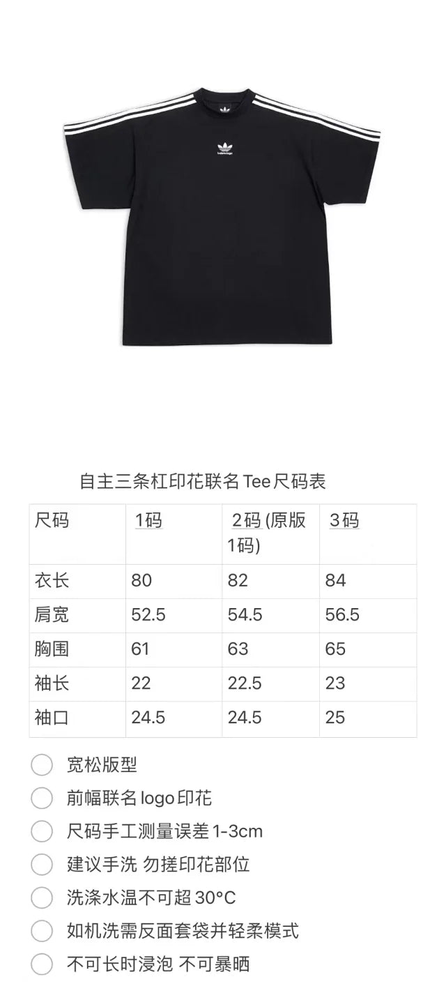 꼬부기 / 발렌시아가 남성 반팔 티셔츠