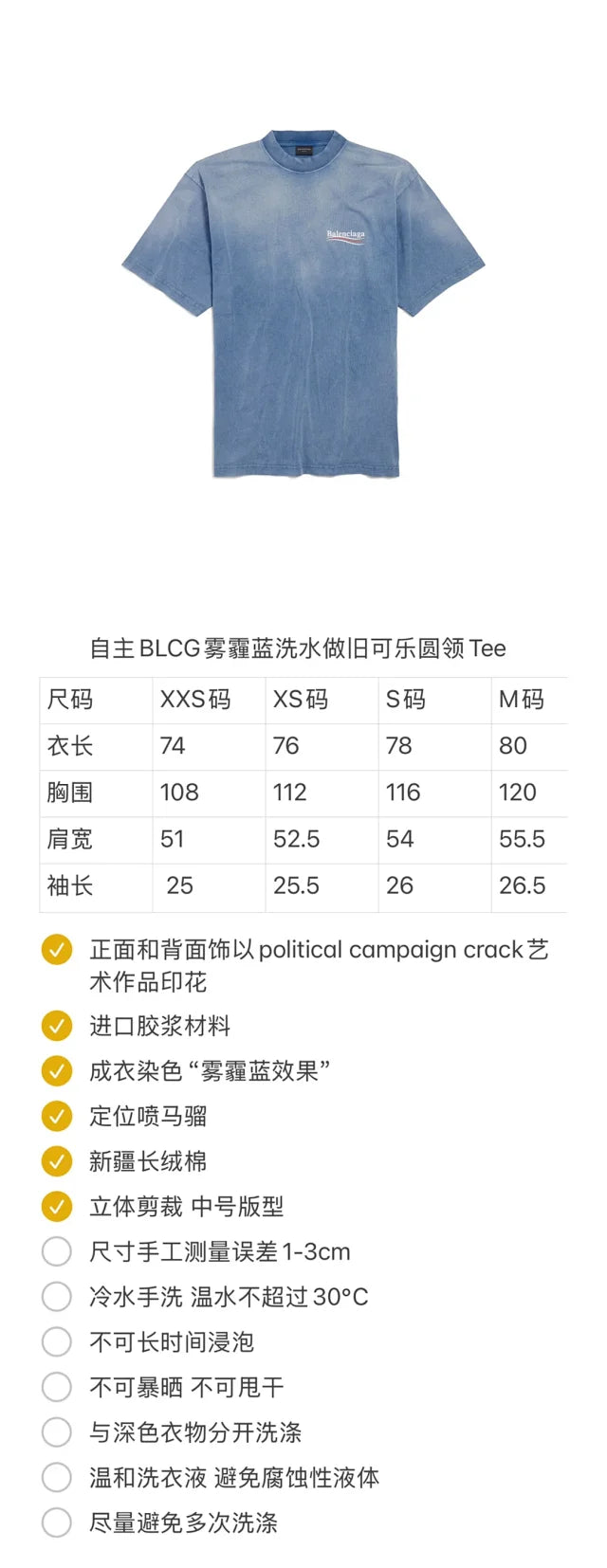 꼬부기 / 발렌시아가 남성 블루콜라 반팔 티셔츠