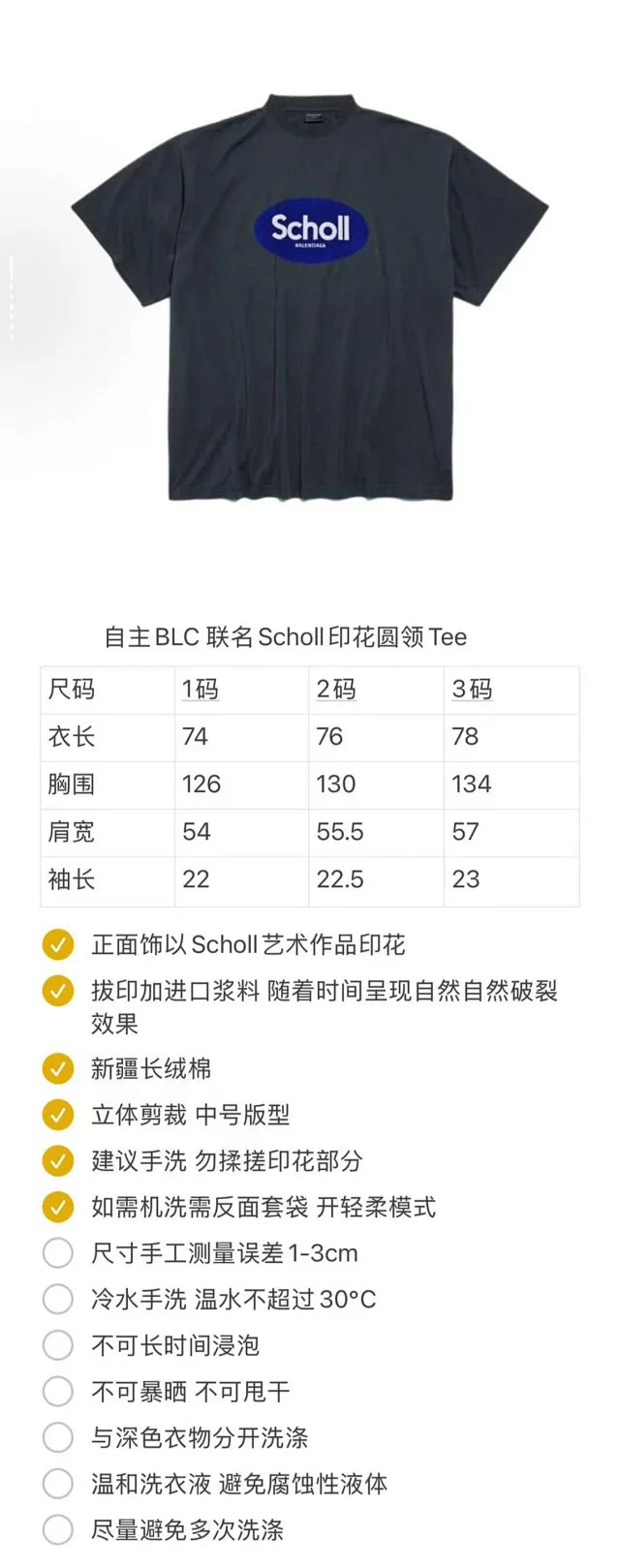 꼬부기 / 발렌시아가 남성 반팔 티셔츠