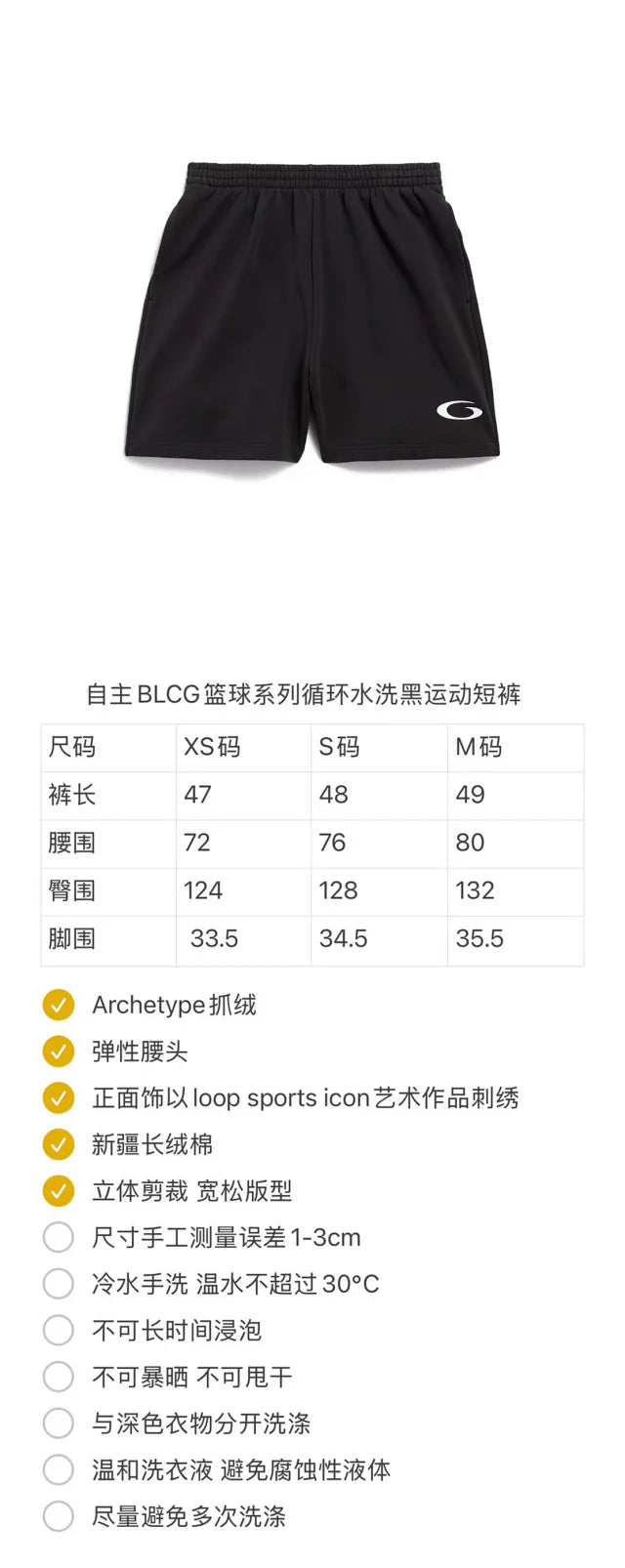 꼬부기 / 발렌시아가 남성 반바지