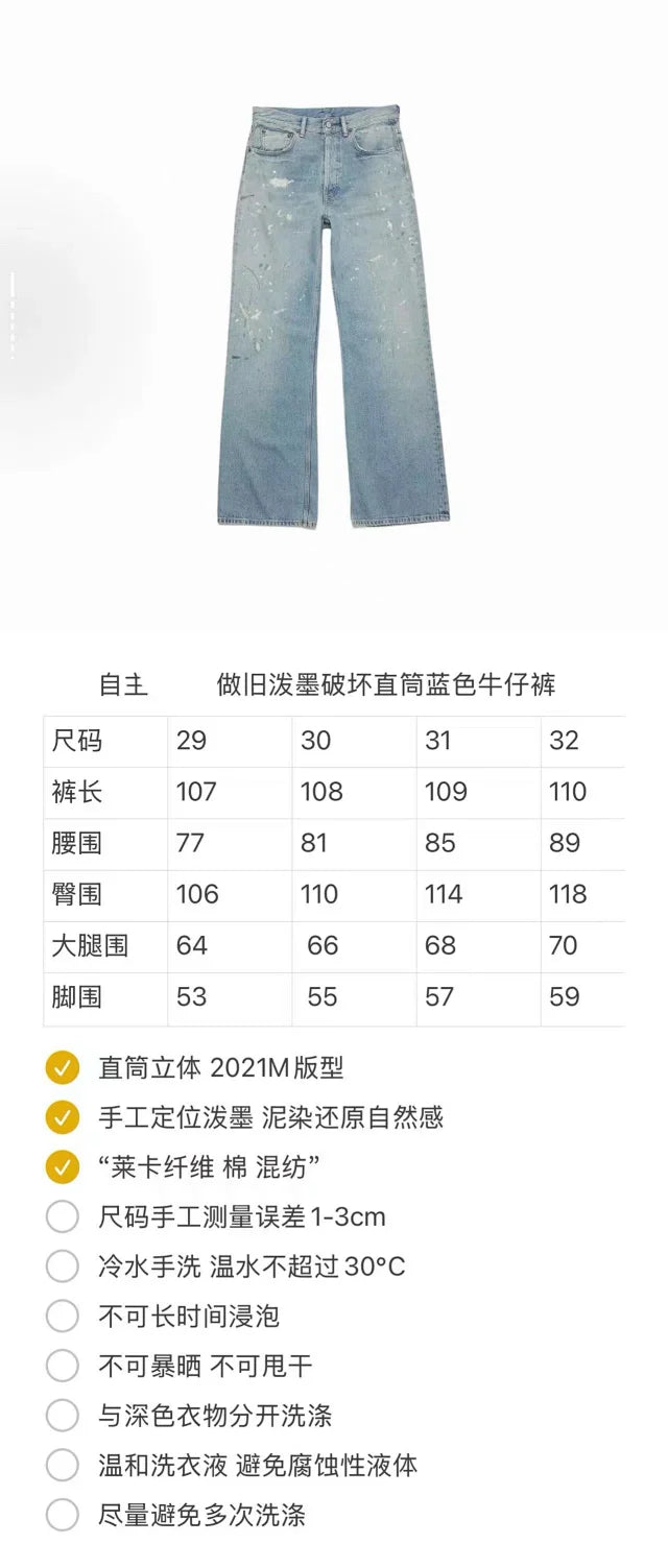 꼬부기 / 아크네스튜디오 남성 청바지