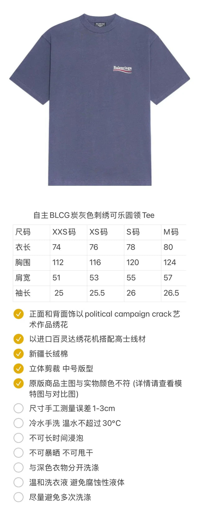 꼬부기 / 발렌시아가 남성 반팔 티셔츠