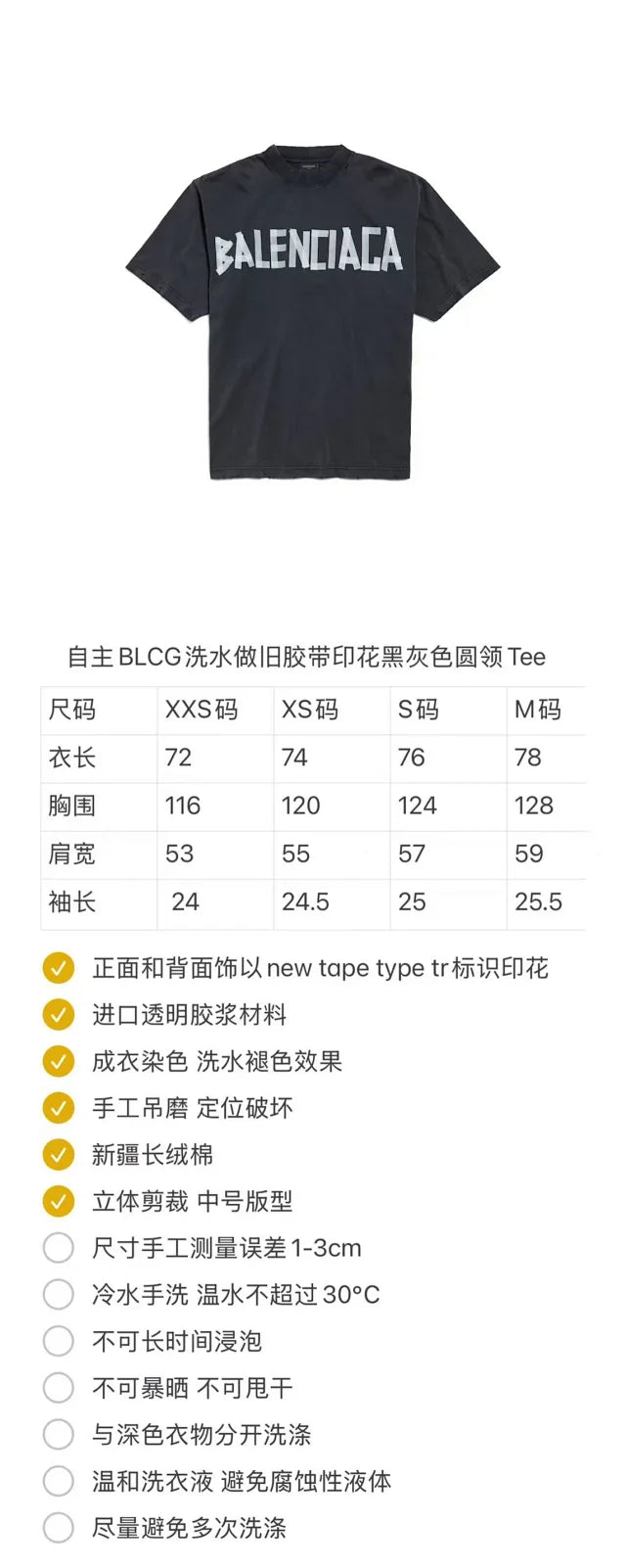 꼬부기 / 발렌시아가 남성 프린트 반팔 티셔츠