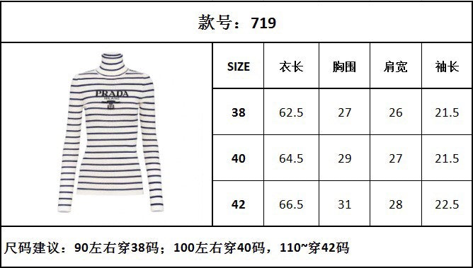 TJ셀러/프라다 여성 줄무늬 슬림핏 터틀넥 니트