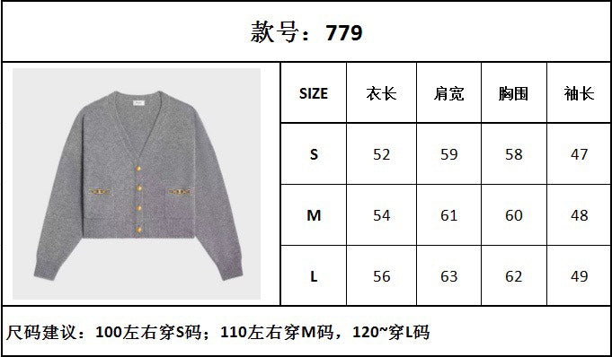 TJ셀러/셀린느 여성 가디건