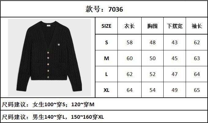 TJ셀러/ 셀린느 남성 니트 가디건