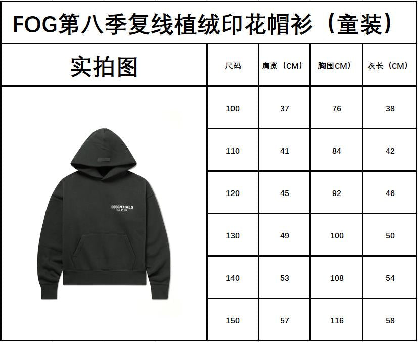 세나/피어오브갓 아동 벨벳 프린트 후드티