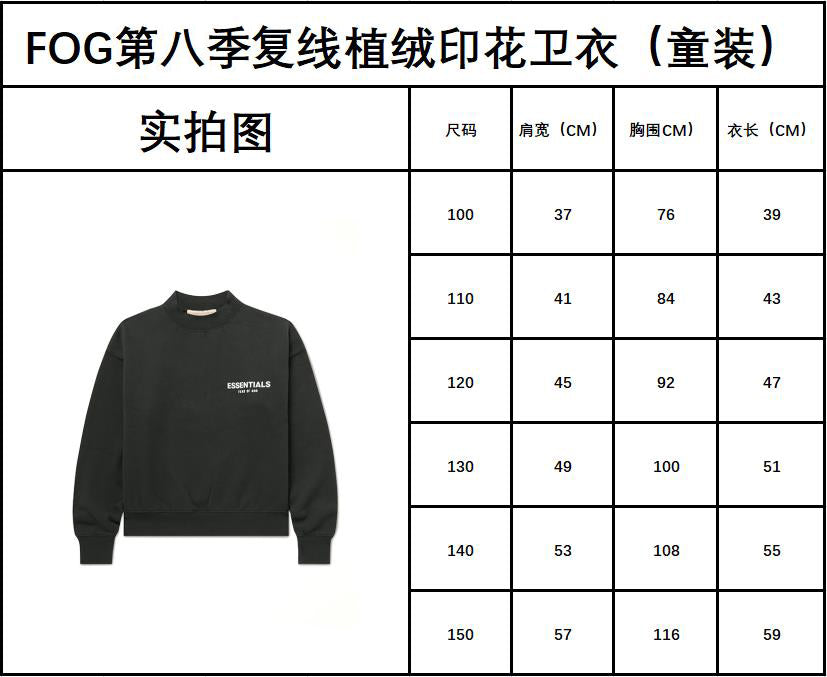 세나/피어오브갓 아동 벨벳 프린트 맨투맨