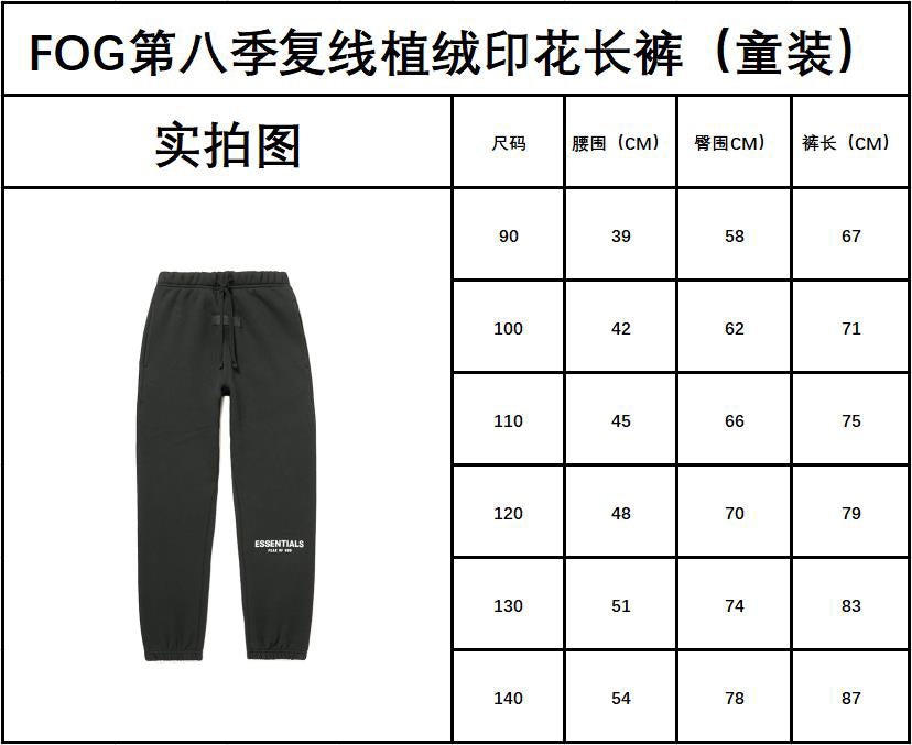 세나/피어오브갓 아동 벨벳 바지