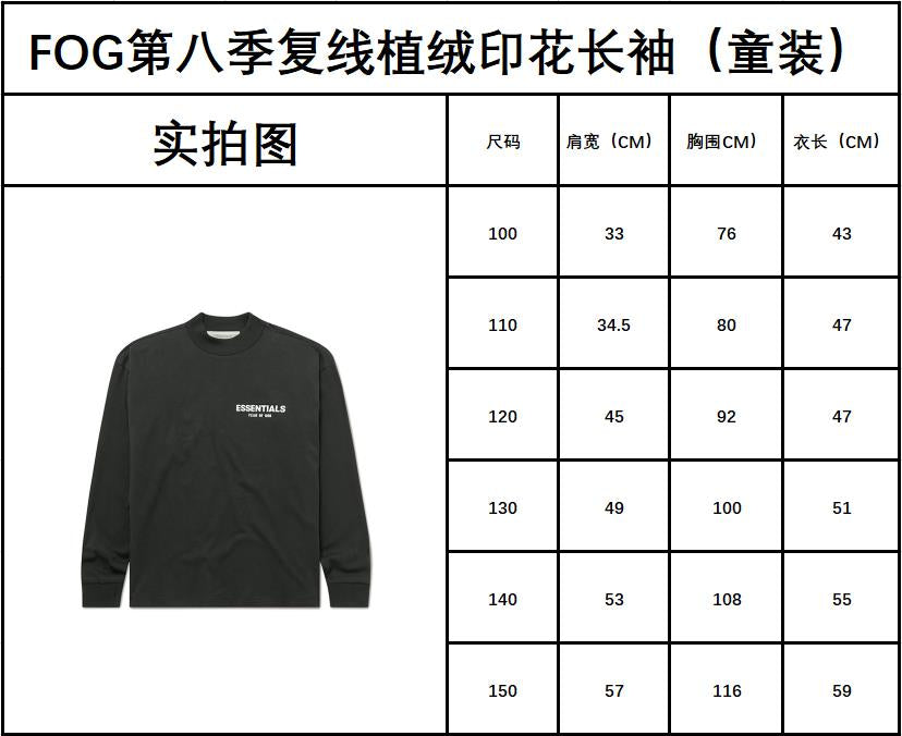 세나/피어오브갓 아동 긴팔티