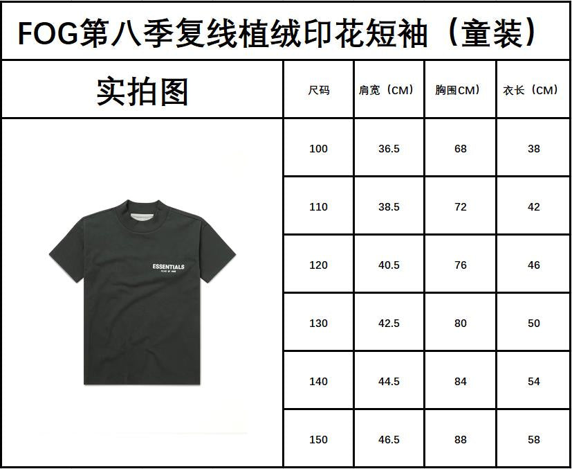 세나/피어오브갓 아동 반팔 티셔츠