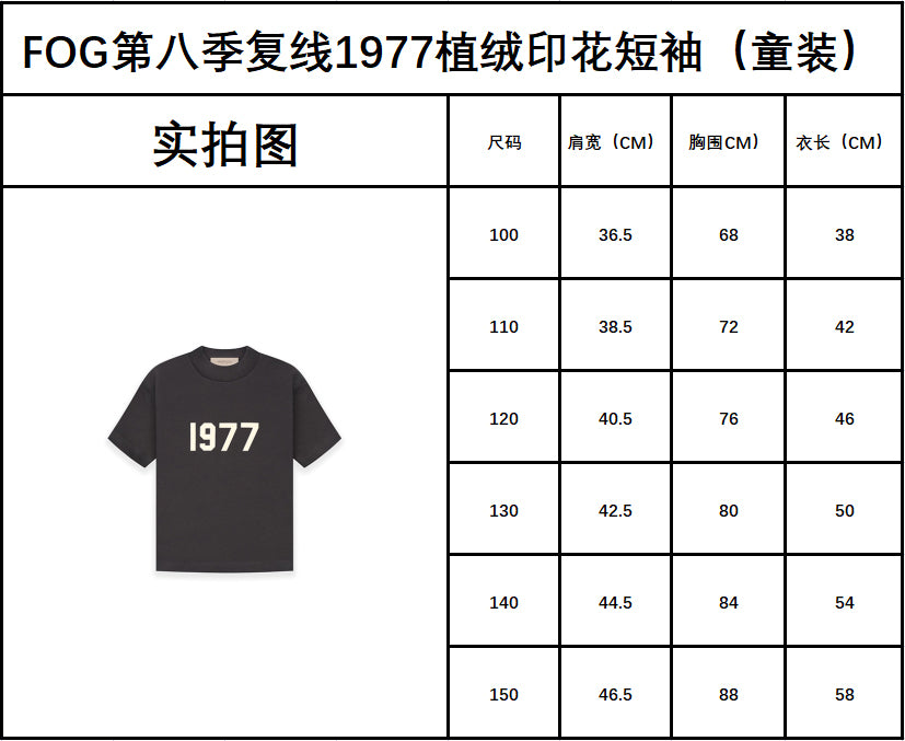 세나/피어오브갓 아동 반팔 티셔츠