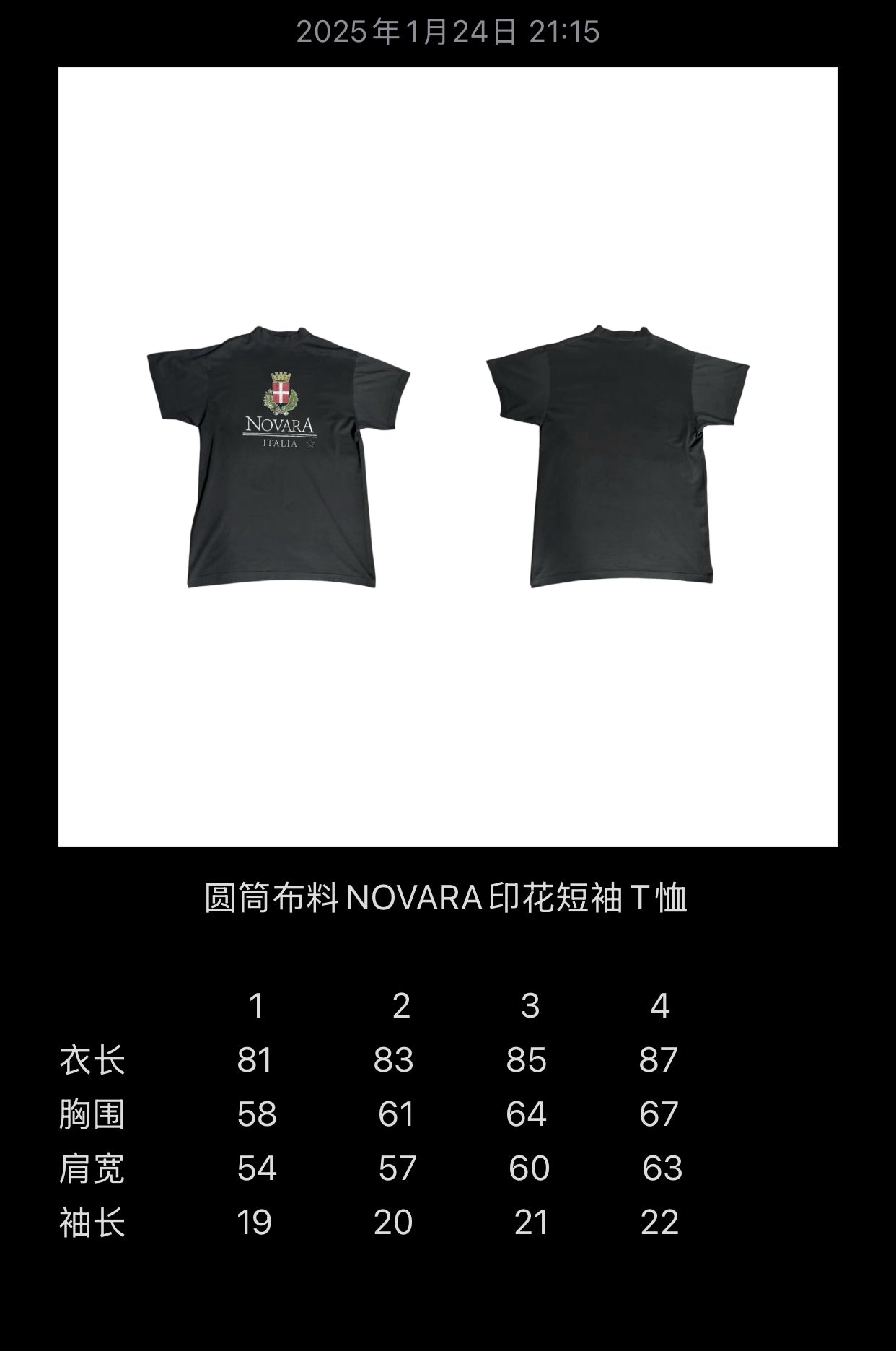 계단집/발렌시아가 남성 반팔