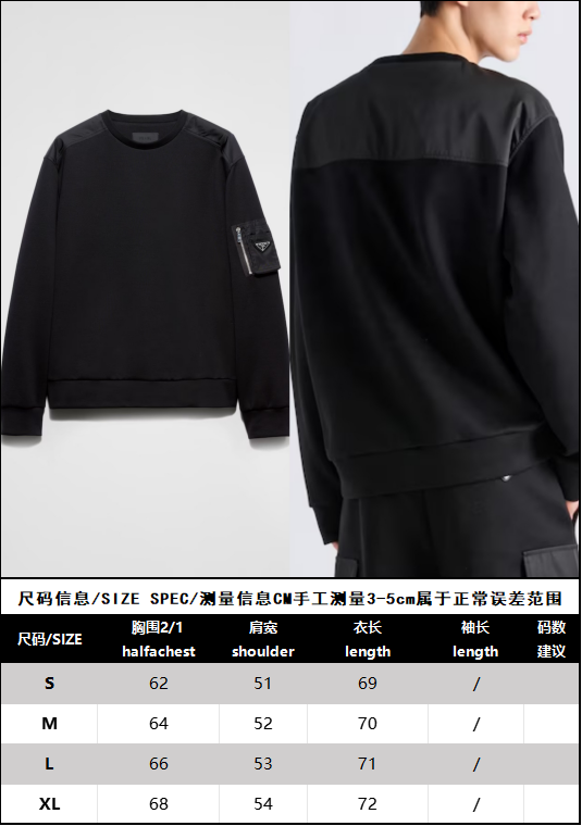 R공장/프라다 남성 맨투맨