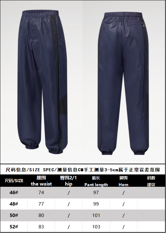 R공장/루이비통 남성 운동 바지