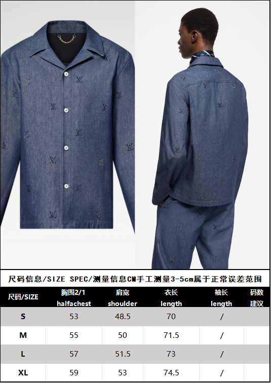 R공장/루이비통 남성 데님 셔츠