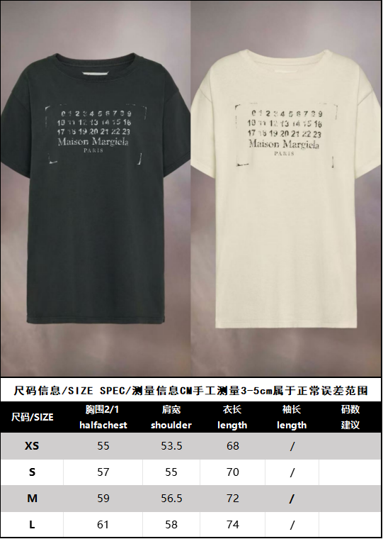 R공장/메종마르지엘라 남성 반팔