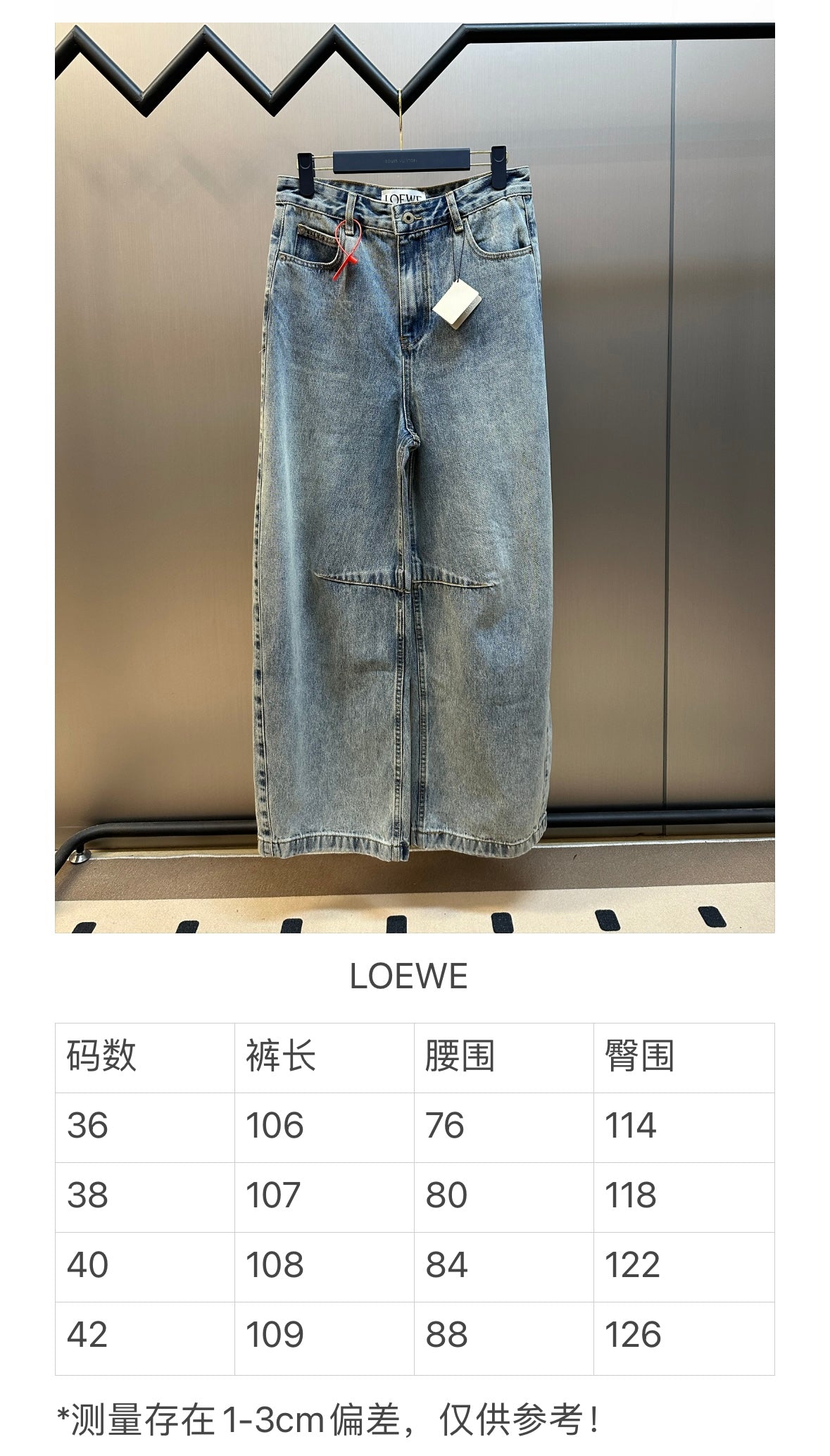 체인2호/로에베 여성 청바지