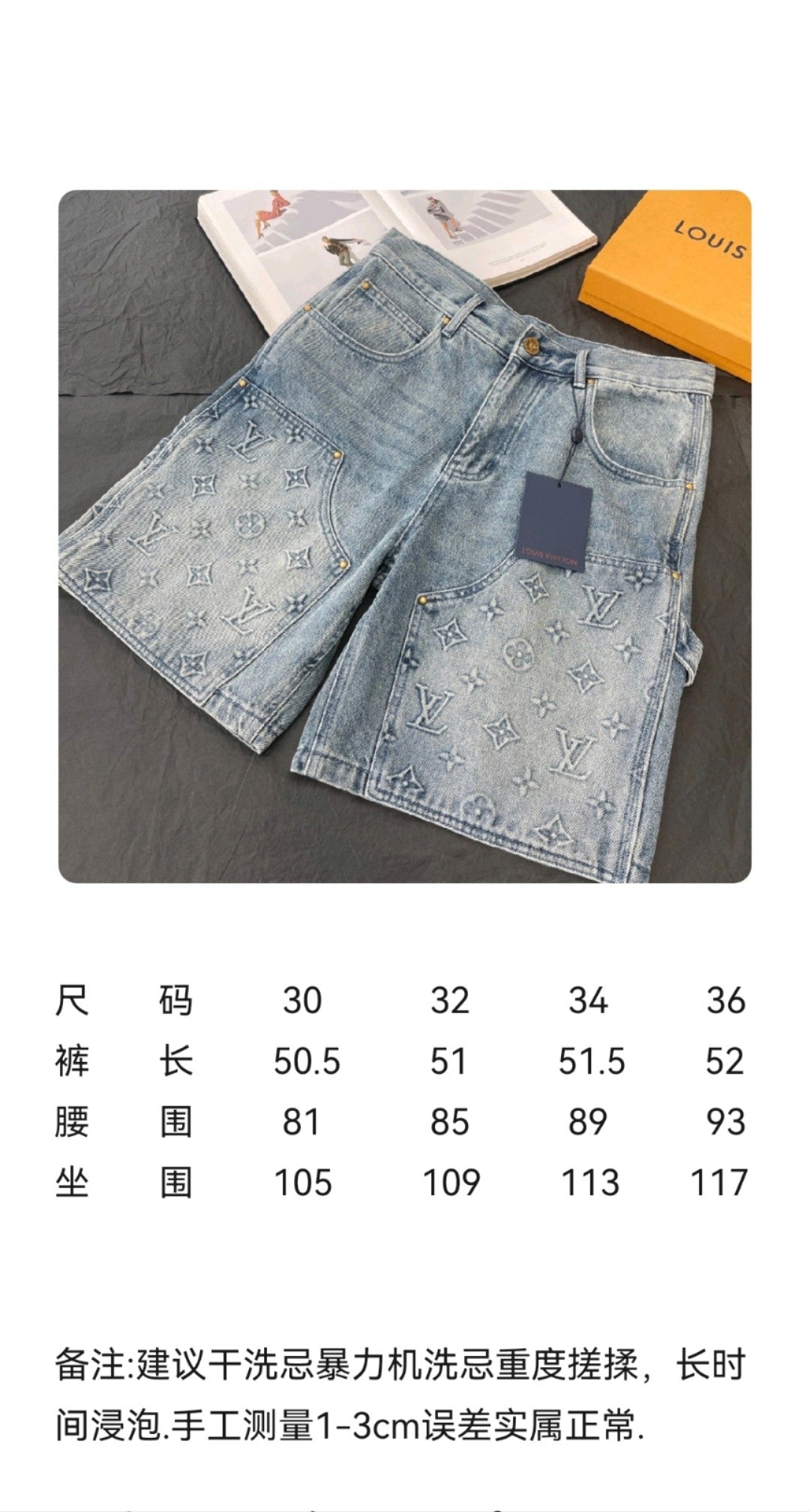 BVG / 루이비통 남성 데님 반바지