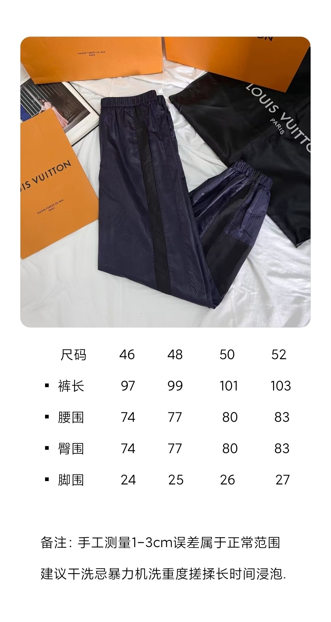 BVG / 루이비통 남성 바지