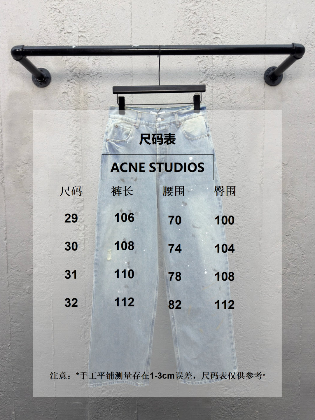 체인2호 / 아크네스튜디오 남성 청바지