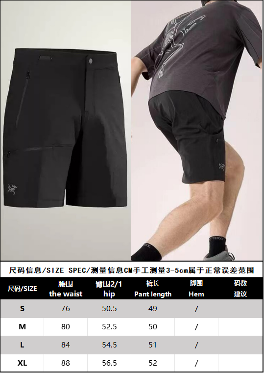 R공장 / 아크테릭스 남성 반바지