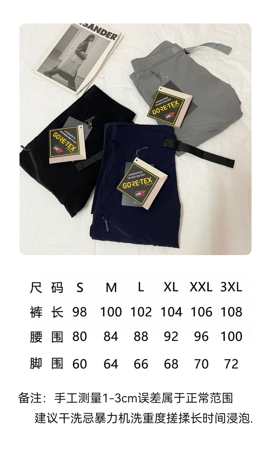 BVG / 아크테릭스 남성 바지