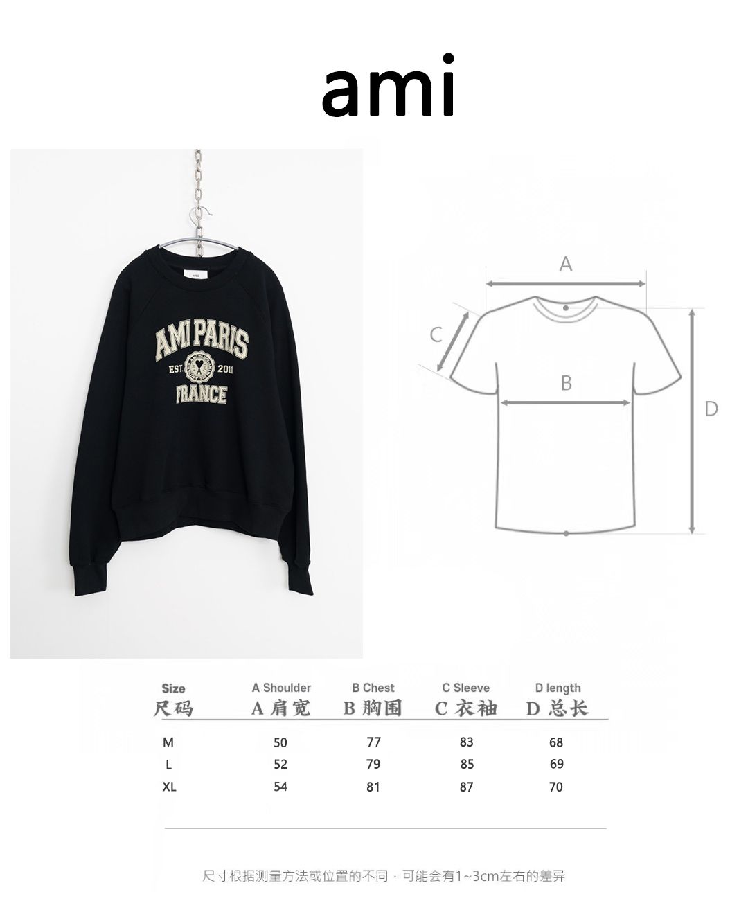 사슬 / 아미 남성 맨투맨