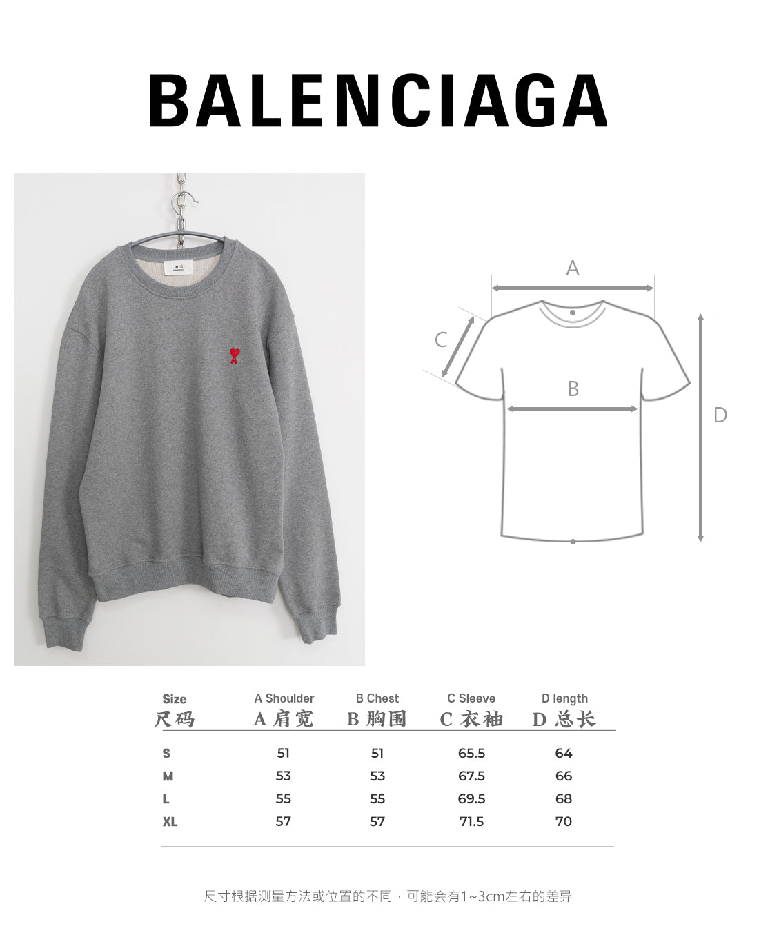 사슬 / 아미 남성 맨투맨