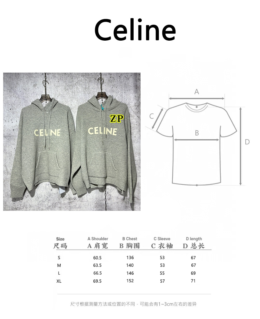 사슬 / 셀린느 남성 니트