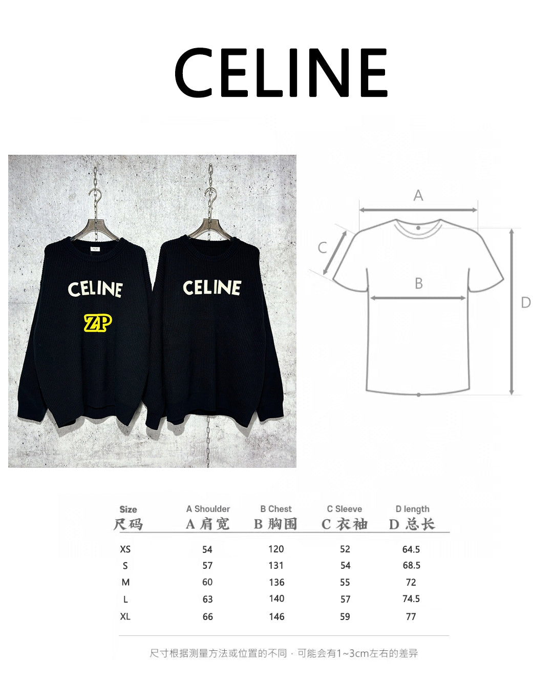 사슬 / 셀린느 남성 니트