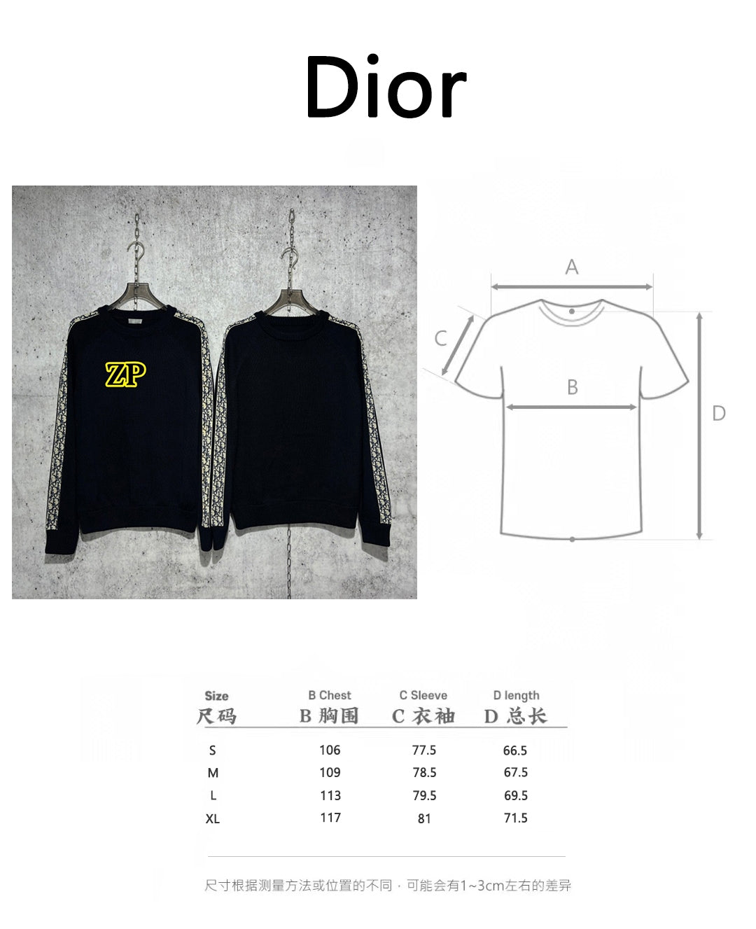 사슬 / 디올 남성 니트