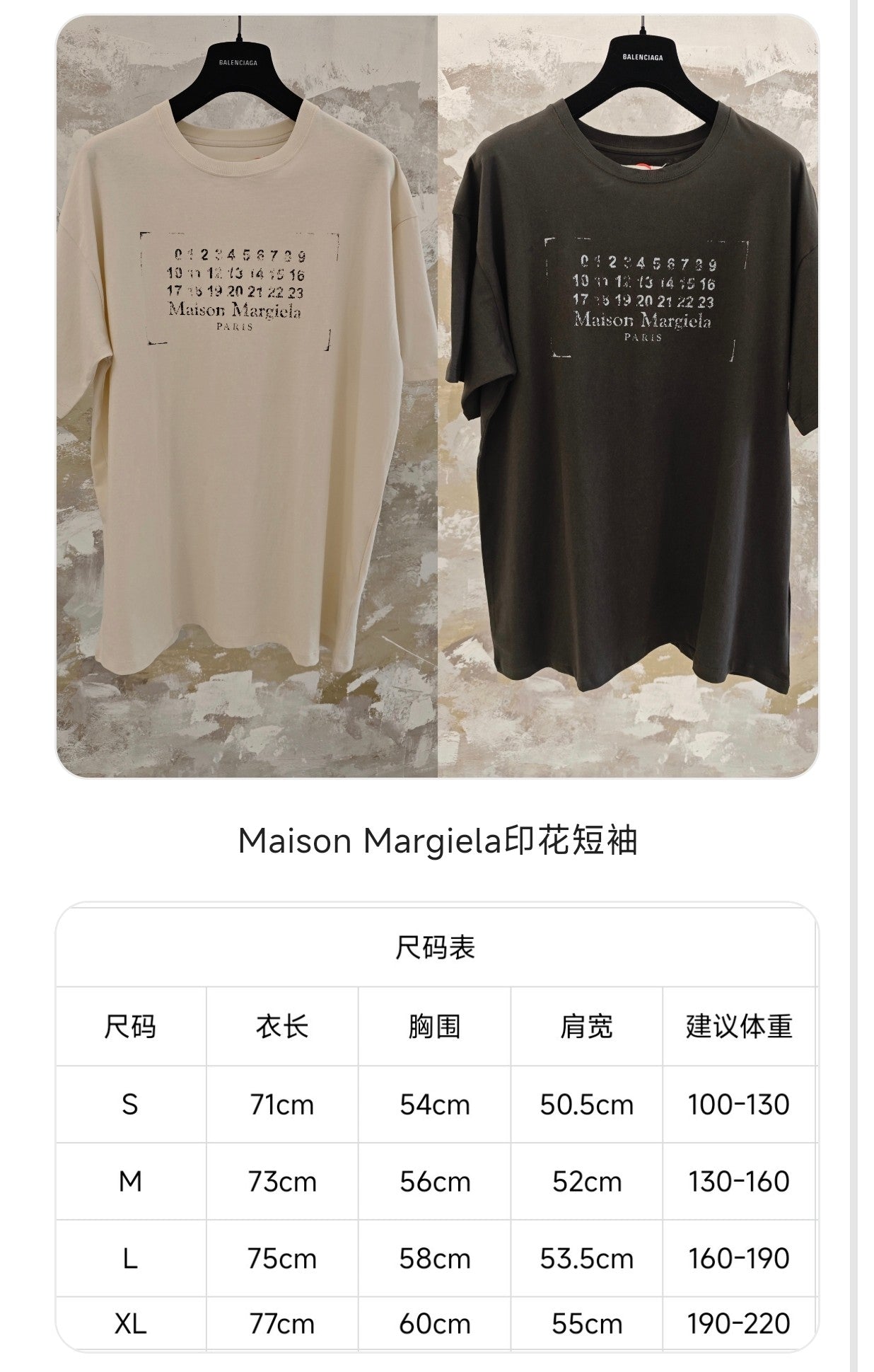 GTR / 메종마르지엘라 남성 반팔 티셔츠