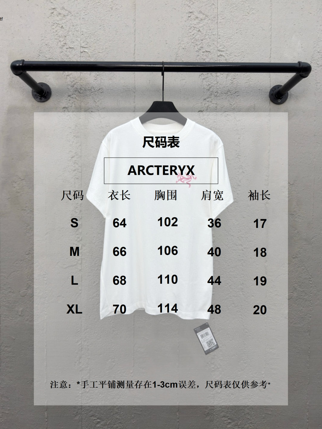 체인2호 / 아크테릭스 남성 여성 반팔 티셔츠