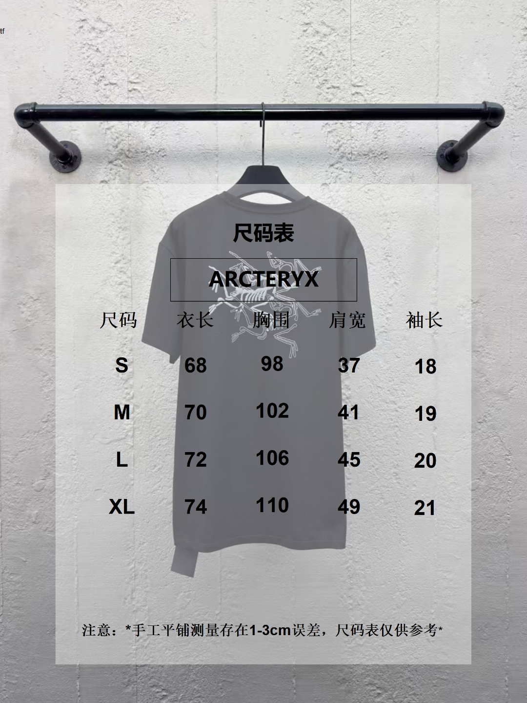 체인2호 / 아크테릭스 남성 여성 반팔 티셔츠