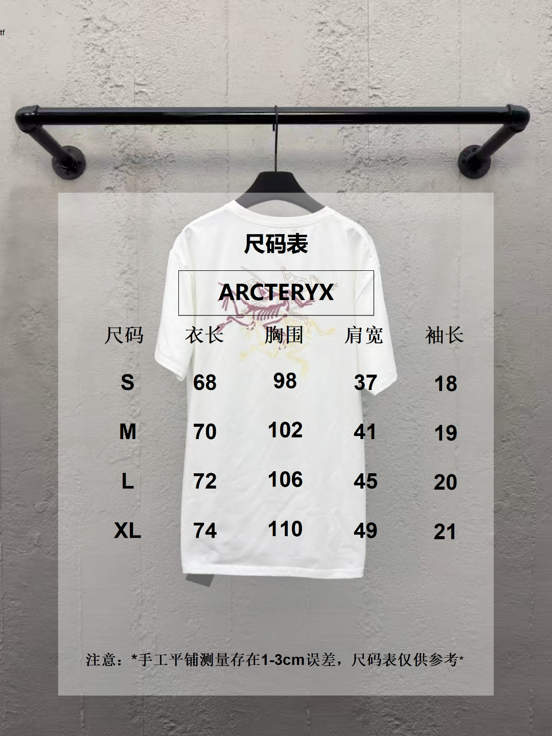 체인2호 / 아크테릭스 남성 여성 반팔 티셔츠