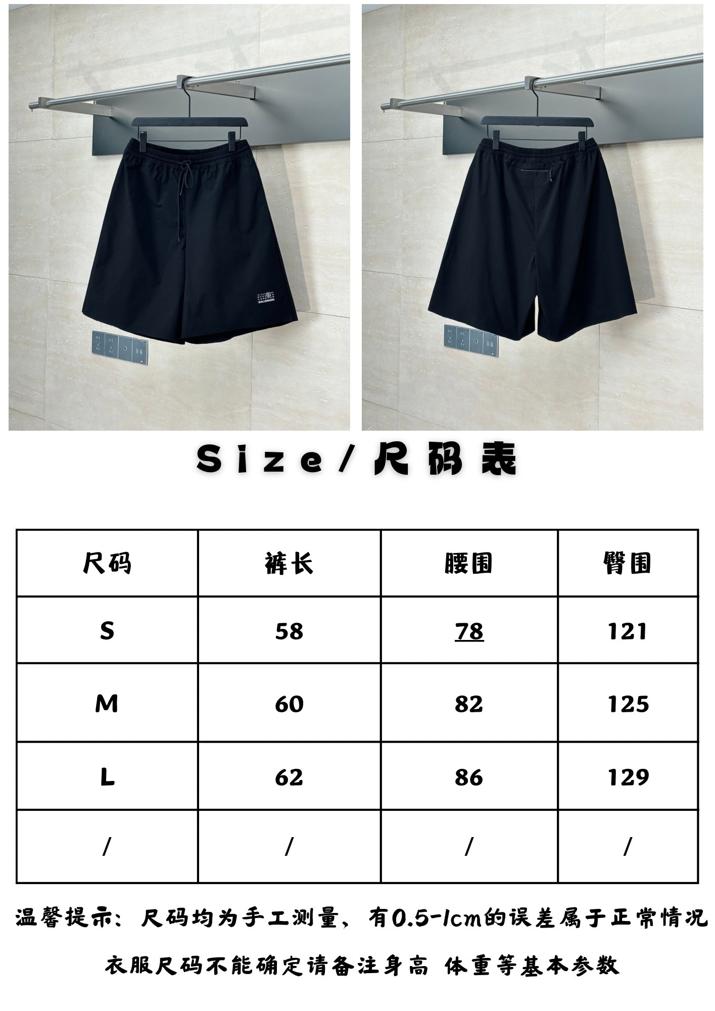 체인2호 / 메종마르지엘라 남성 반바지