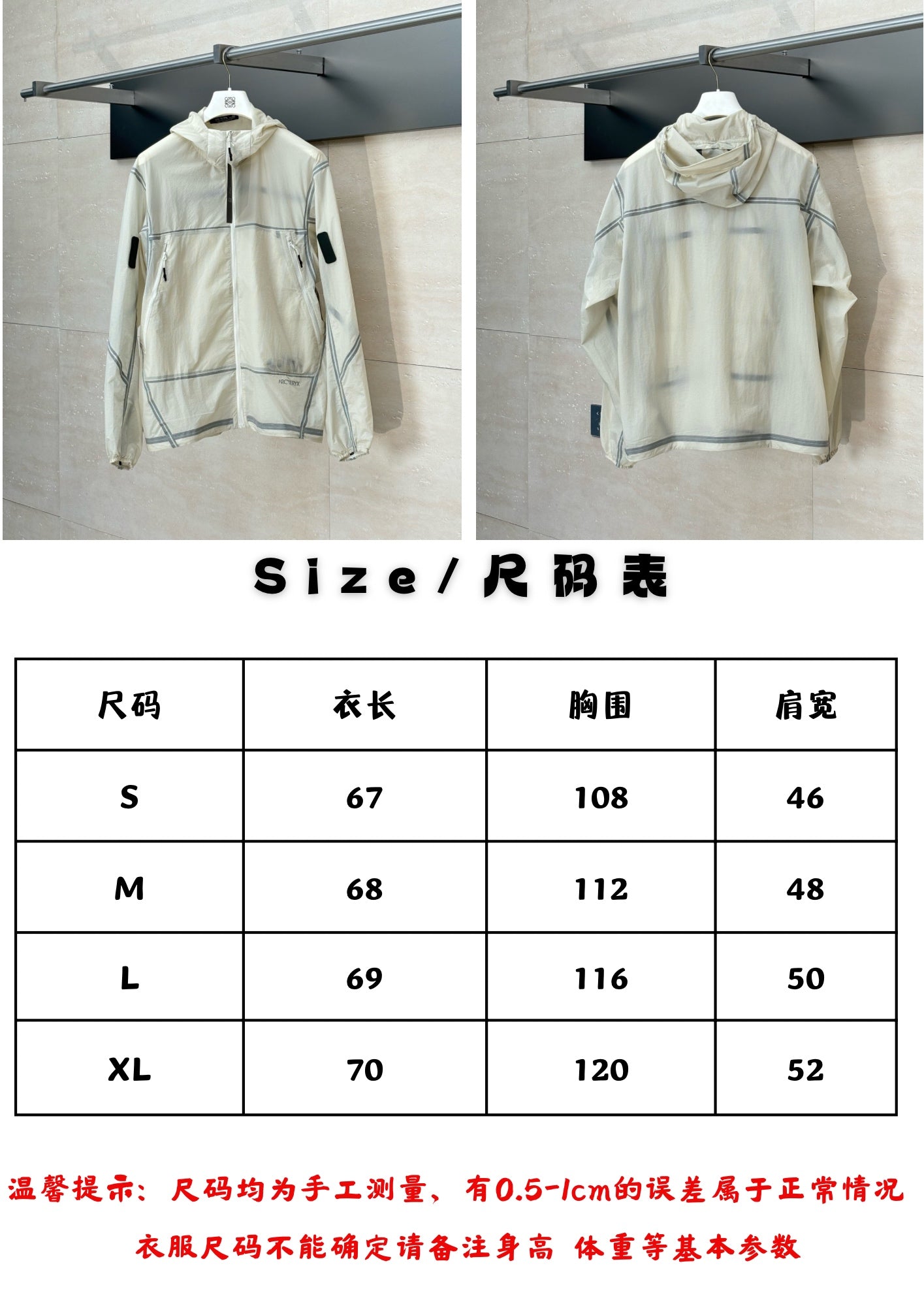 체인2호 / 아크테릭스 남성 방수 자켓