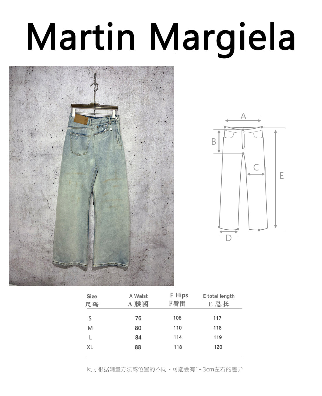 사슬 / 메종마르지엘라 남성 와이드 데님 팬츠