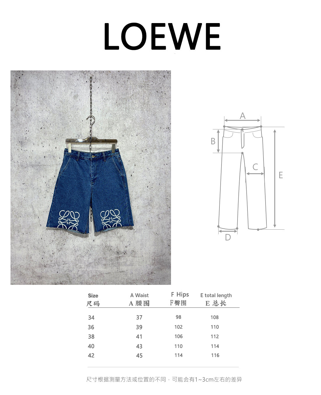 사슬 / 로에베 남성 여성 후면 로고 스티커 단추 스트레이트 데님 반바지