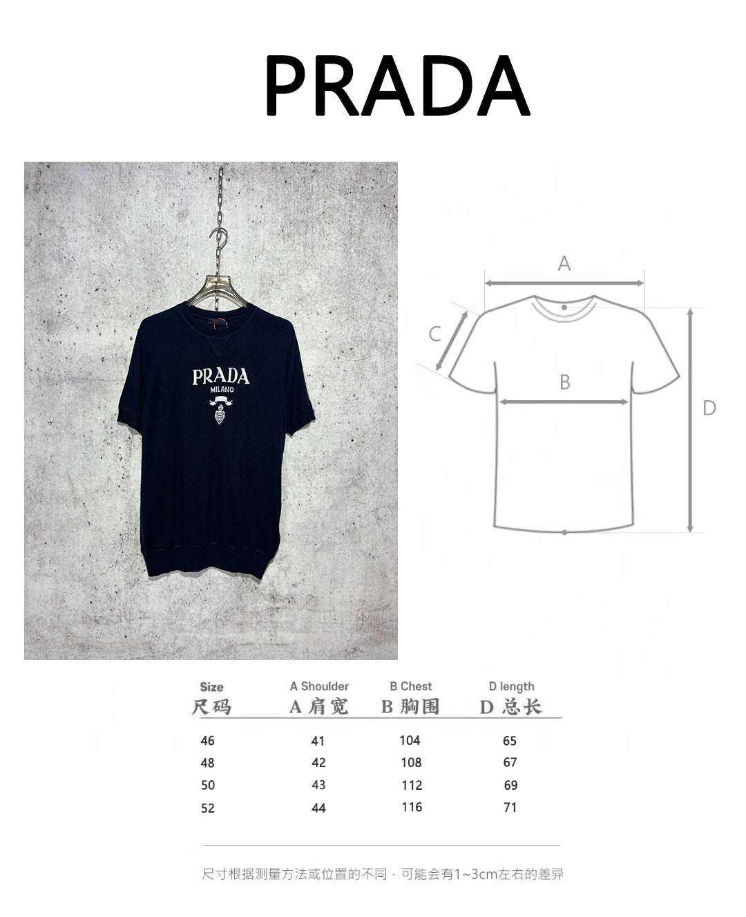 사슬 / 프라다 남성 로고 니트 티셔츠