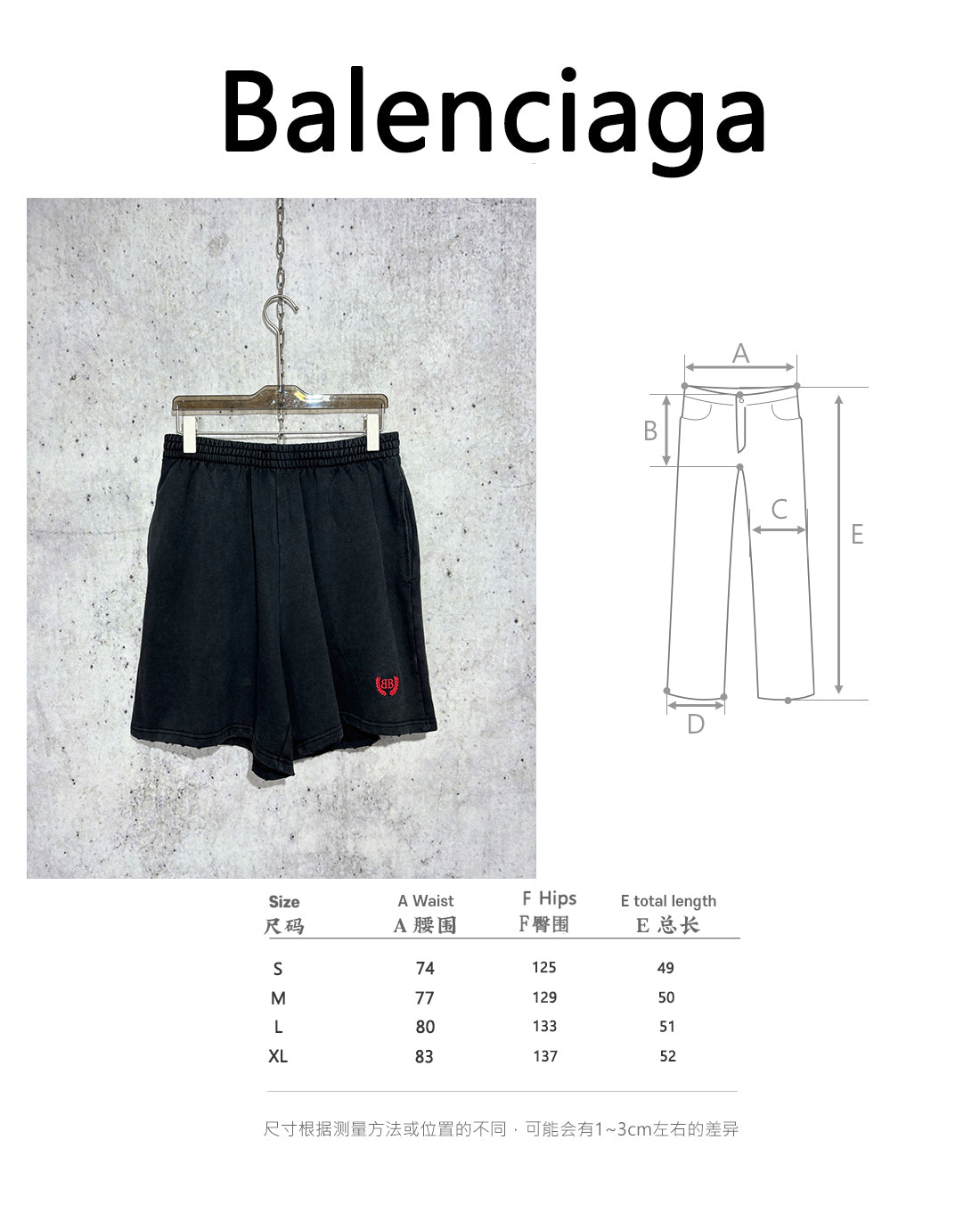 사슬 / 발렌시아가 남성 반바지