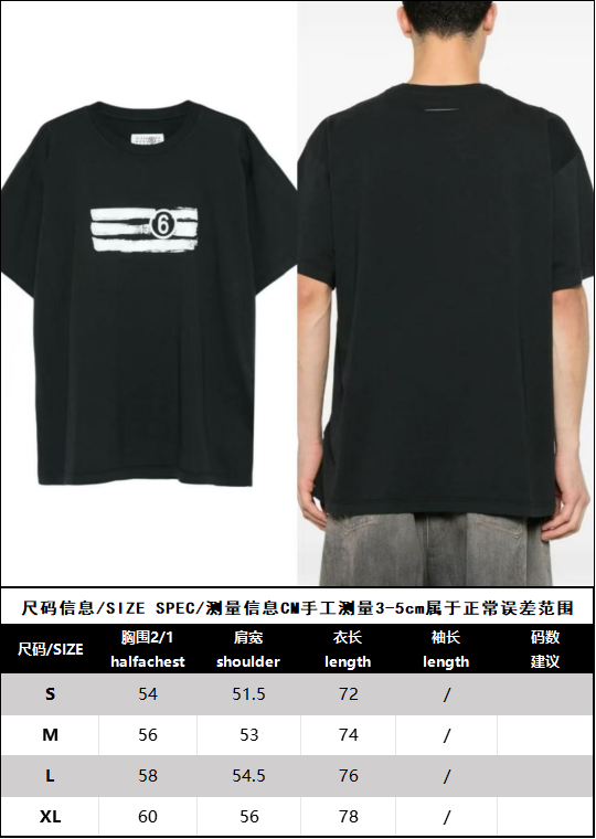 R공장 / 메종마르지엘라 남성 반팔 티셔츠