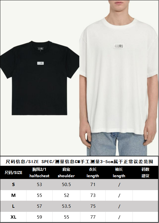 R공장 / 메종마르지엘라 남성 반팔 티셔츠