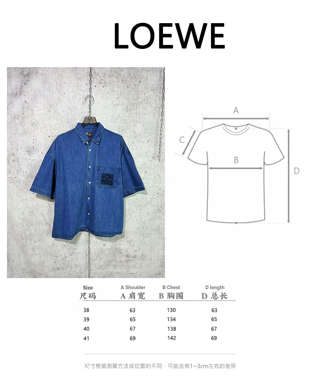 사슬 / 로에베 남성 데님 반팔 셔츠